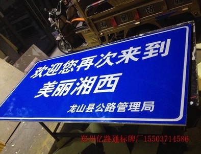漯河漯河安装反光标牌都有哪些规定你晓得么?一起来看看